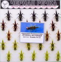 Мормышка ЧР с силиконом Личинка Веснянки