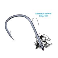 КАРПОВЫЙ КРЮЧОК КАРП КЛУБ - ВАЙД ГЕЙП