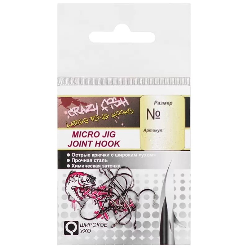 Крючок Crazy Fish Micro Jig Joint Hook одинарный