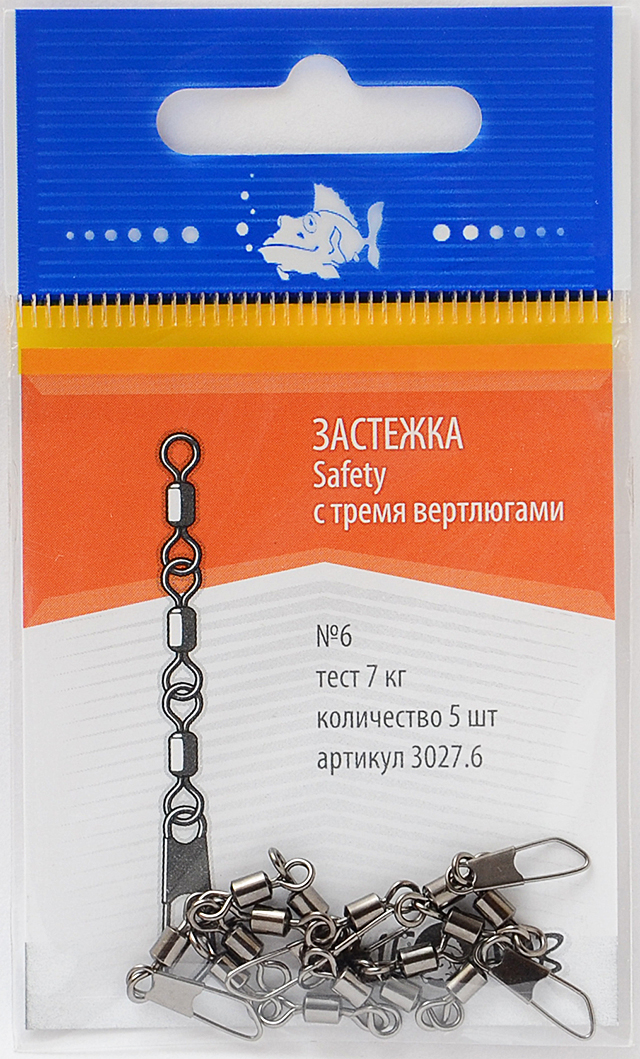 Три вертлюжка+застежка Safety №6 2