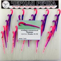 Комплект Кембрик силиконовый Червяк оснащенный14