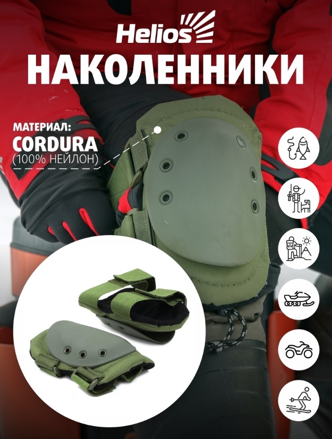 Наколенники 01 цв.зеленый DF-006 Helios 2