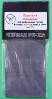 Пластинка свинцовая для рыболовных грузил 0,8мм х 50мм х 75мм 32 грамма