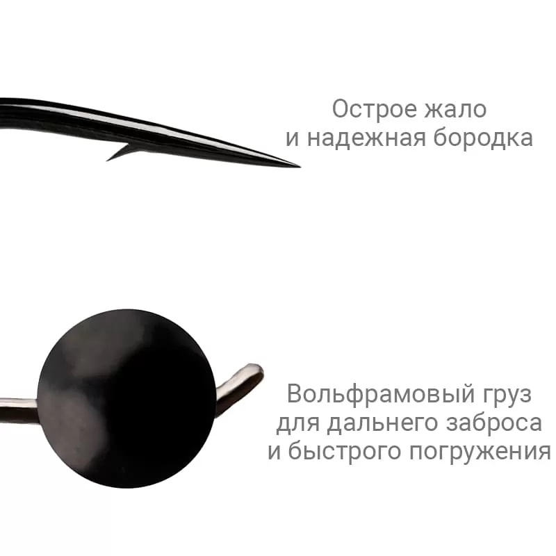 Вольфрамовая джиг-головка