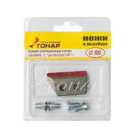 Комплект ножей для ледобура диаметром бурения 80 мм