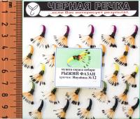 Мушка сакаса кебари Рыжий фазан, кр.№12 Мушка сакаса кебари Рыжий фазан, кр.№12