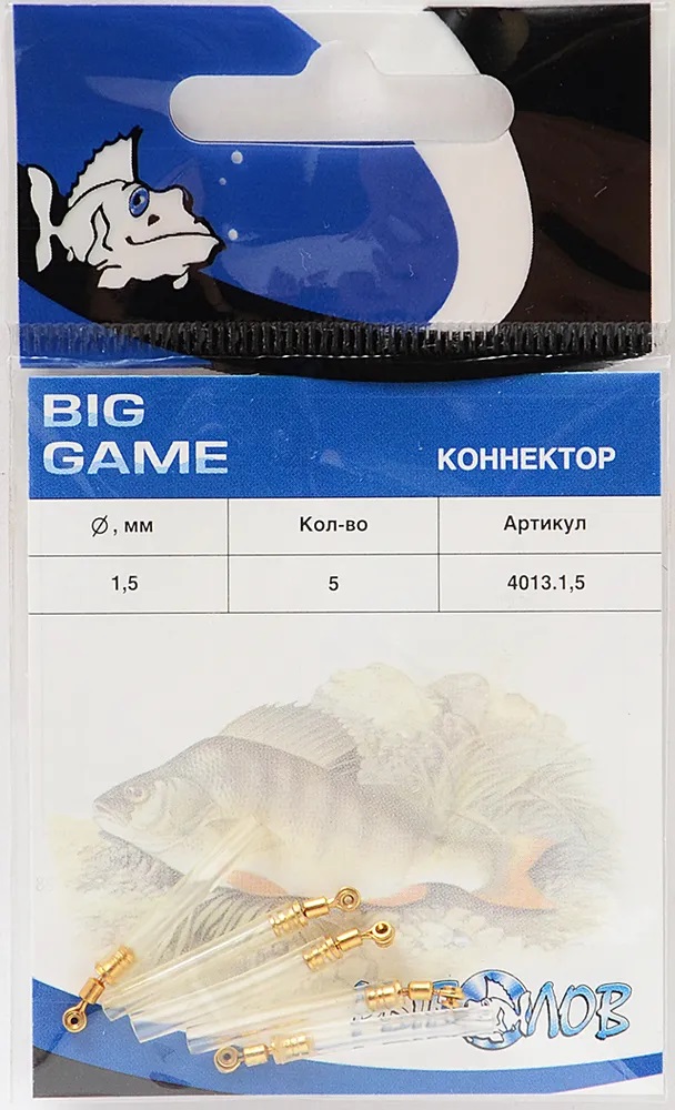 Коннектор для поплавка №1.5 (Рыболов)1