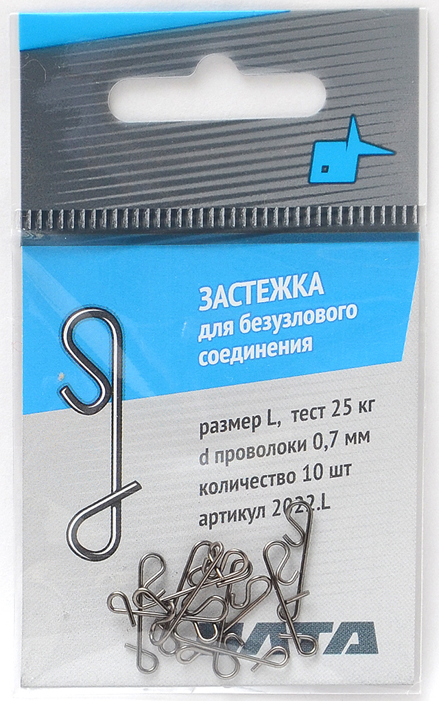 Застежка №L (Олта) для безузлового соединения2