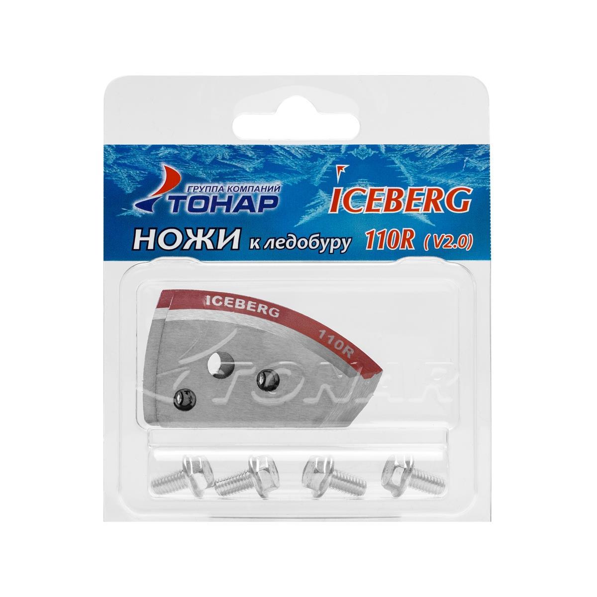 Ножи дледобура Helios ICEBERG-110R для V2.0V3.0 правое вращение NLA-110R.SL Тонар