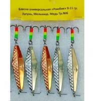 Блесна Зимняя РОМБИК Ручная Работа Vovk